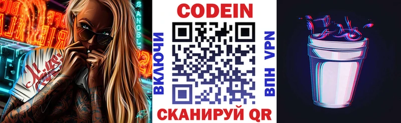 Кодеиновый сироп Lean напиток Lean (лин)  Тюкалинск 