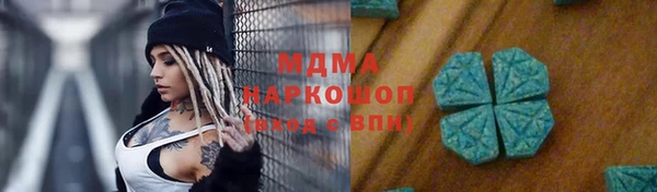 МДМА Ахтубинск