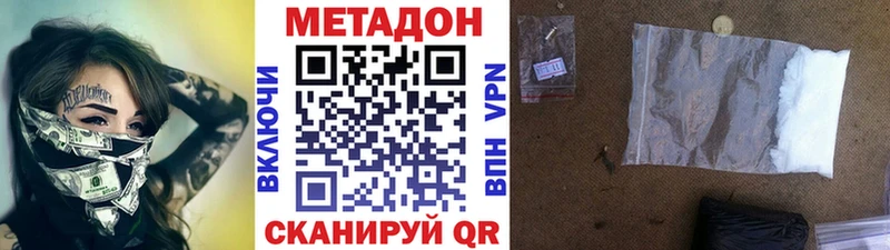 купить наркотик  Тюкалинск  МЕТАДОН VHQ 